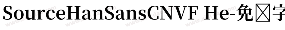 SourceHanSansCNVF He字体转换